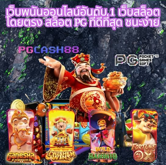 เบทฟิก666